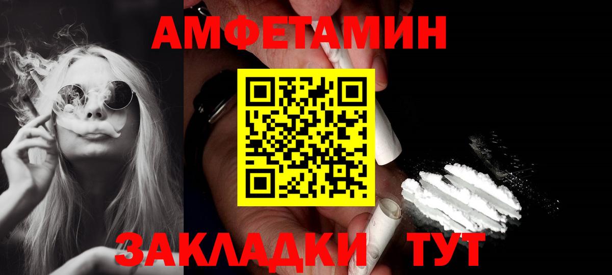 Ивантеевка  Амфетамин 98%  АМФЕТАМИН  Вход с VPN 