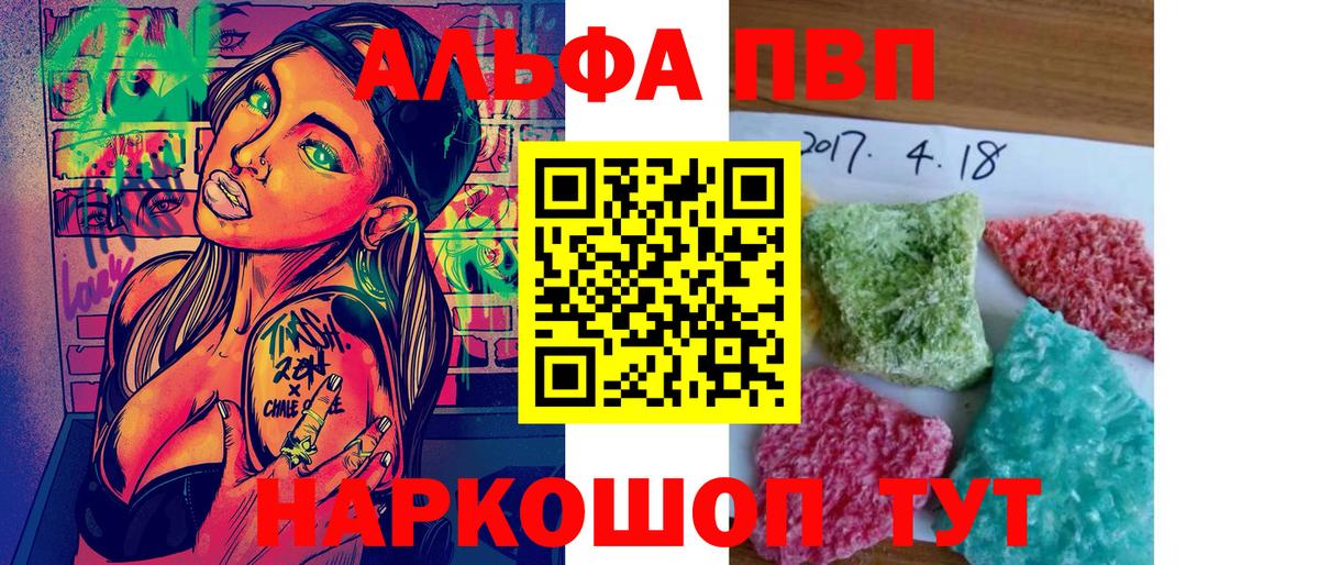 Alpha-PVP мука  А ПВП VHQ  Alpha PVP Crystall  наркотики  Ивантеевка  Вход с VPN 