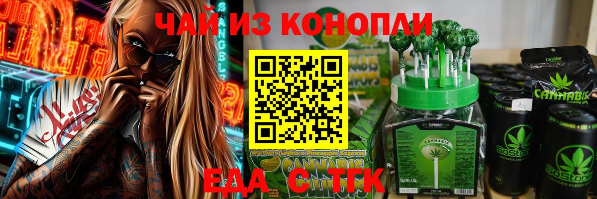 Canna-Cookies конопля Ивантеевка