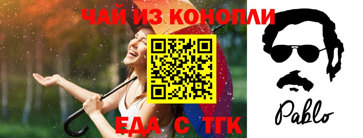 Ивантеевка  Печенье с ТГК конопля  Вход с VPN 