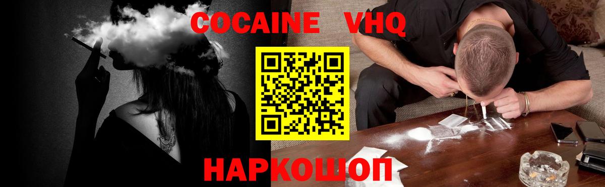 Cocaine Колумбийский Ивантеевка