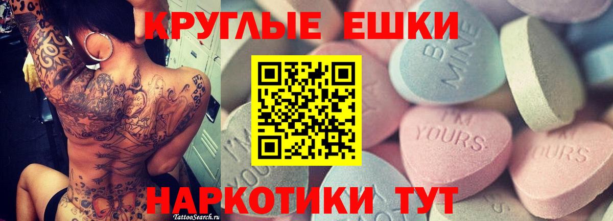 Ивантеевка  Экстази Дубай  наркотики  Ecstasy  Вход с VPN  Экстази 99% 