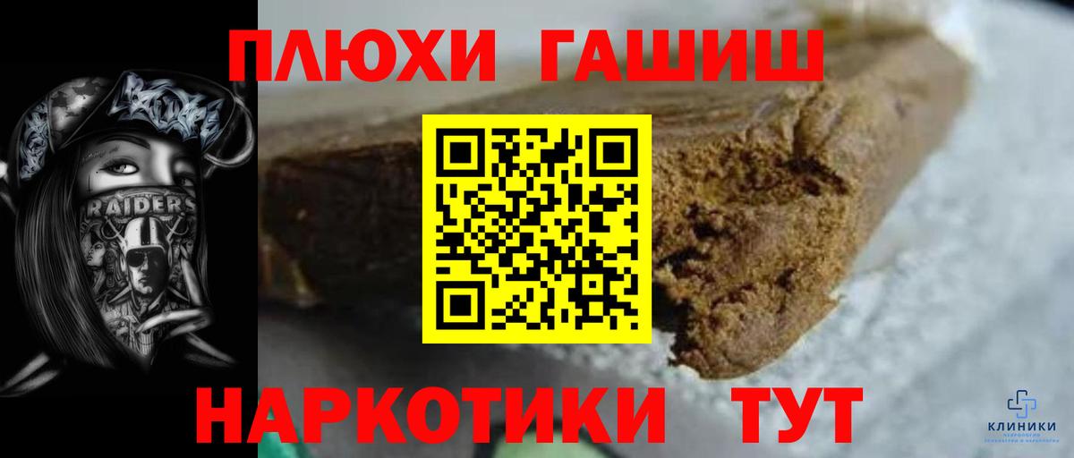 ГАШ Ice-O-Lator  Гашиш индика сатива  Гашиш  Ивантеевка  Вход с VPN 