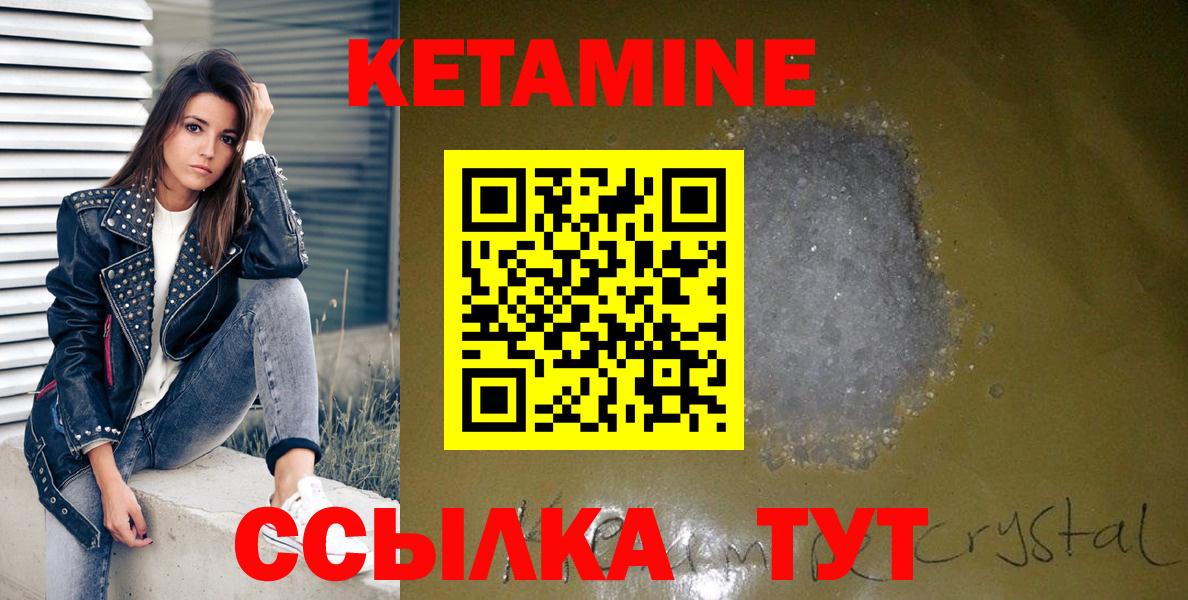 КЕТАМИН ketamine  shop как зайти  КЕТАМИН VHQ  Ивантеевка  Вход с VPN 