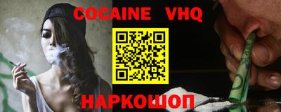 кокаин VHQ Кунгур