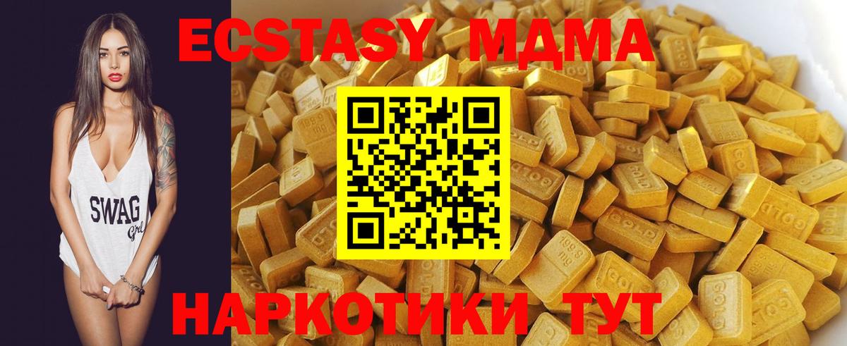 MDMA VHQ  MDMA crystal  Вход с VPN  Ивантеевка 
