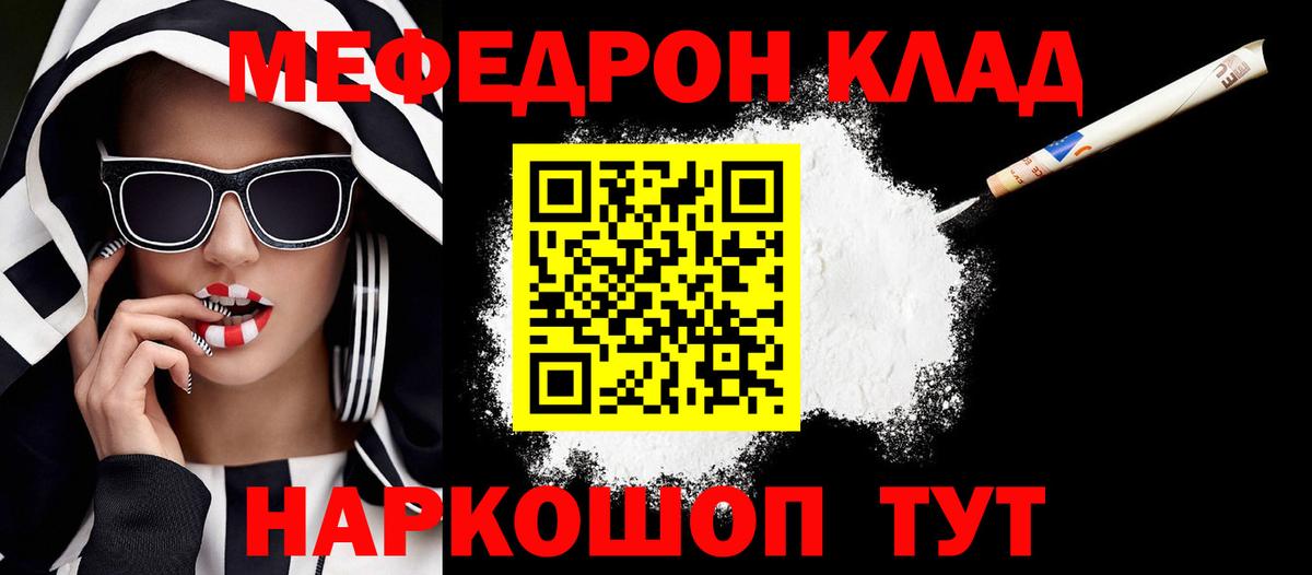 Мефедрон мука Ивантеевка