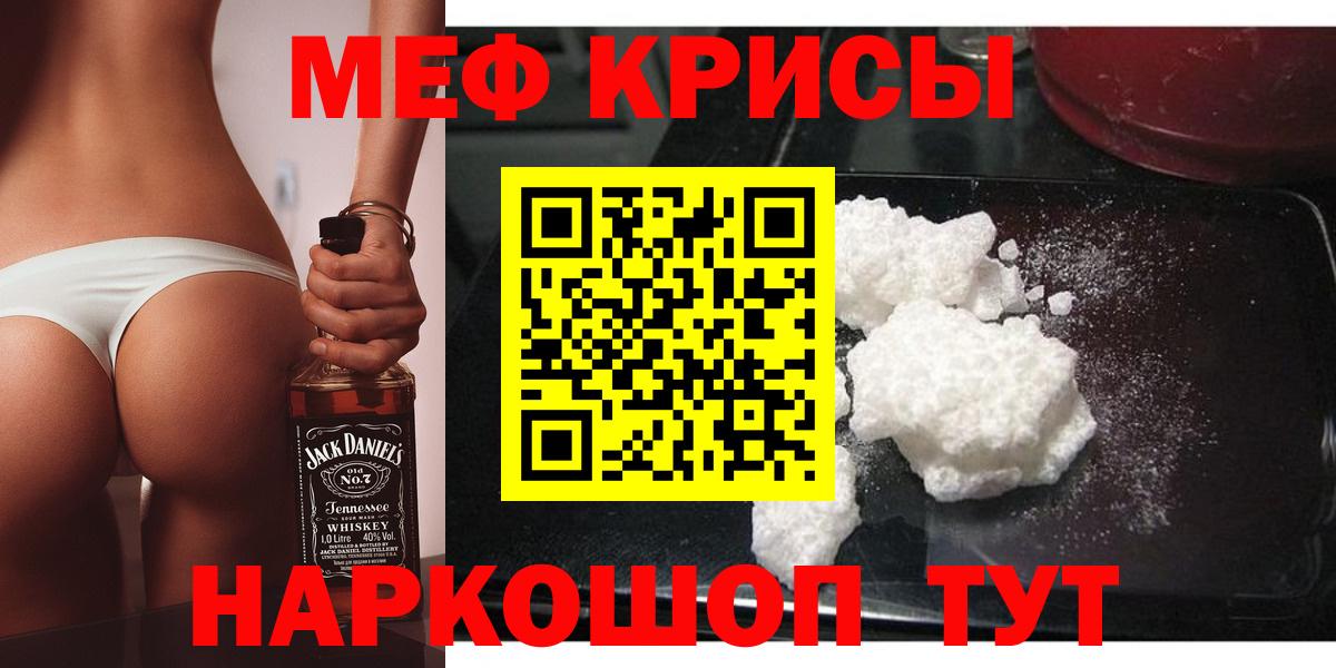 Меф  Вход с VPN  Ивантеевка  Меф VHQ 