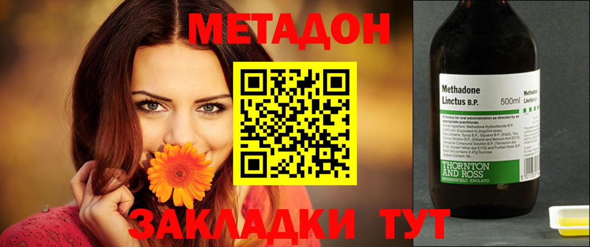 Метадон мёд  МЕТАДОН белоснежный  Ивантеевка  Вход с VPN 
