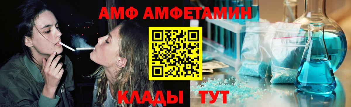 МЕТАМФЕТАМИН Декстрометамфетамин 99.9% Ивантеевка