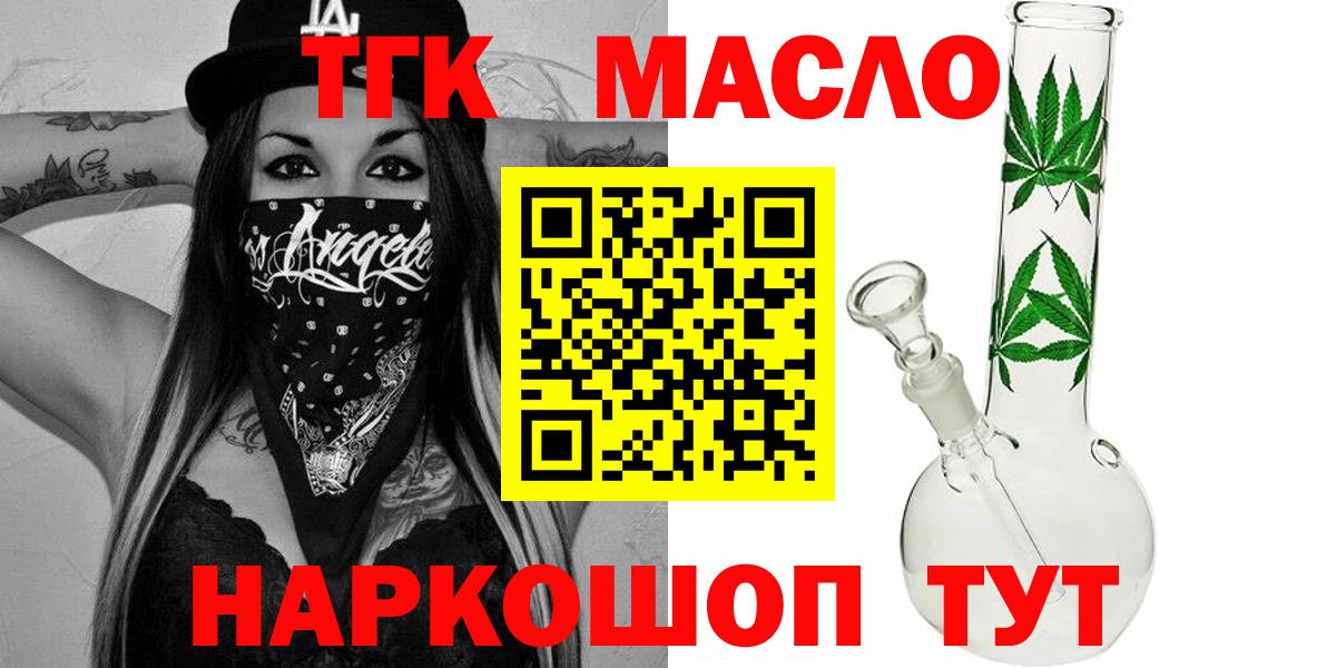Дистиллят ТГК вейп  Вход с VPN  Дистиллят ТГК гашишное масло  Ивантеевка 
