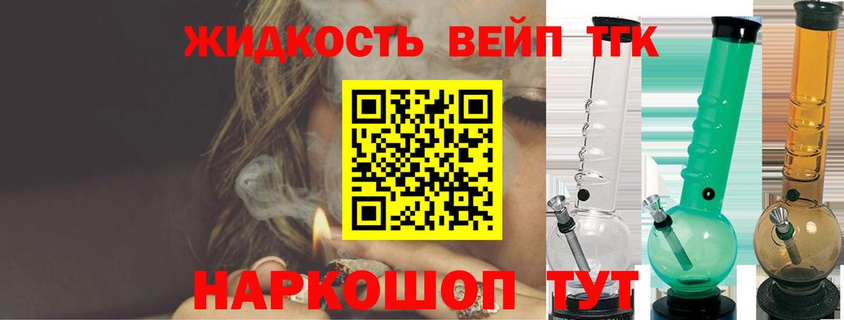 Дистиллят ТГК Wax Ивантеевка